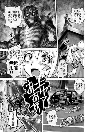 BEYOND Aisubeki Kanata No Hitobito 5 Nhentai Hentai Doujinshi And Manga