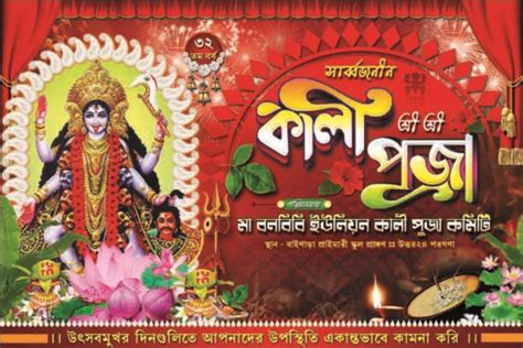 Kali Puja Banner Design Psd No Size H X W Shopno Chowa