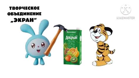 Творческое объединение Экран Тигренок и его друзья малышарики сок 2013