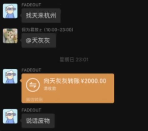 天灰灰曝出和icon私聊，约战250万退网局