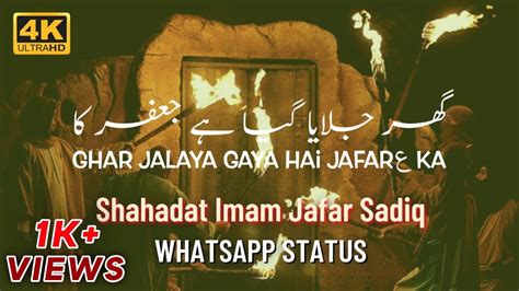 15 Shawwal Status Shahadat Imam Jafar Sadiq Status Shuja Edits 15