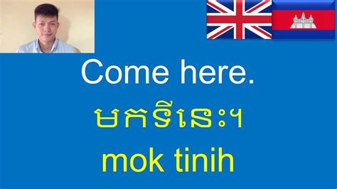 English Khmer Phrases