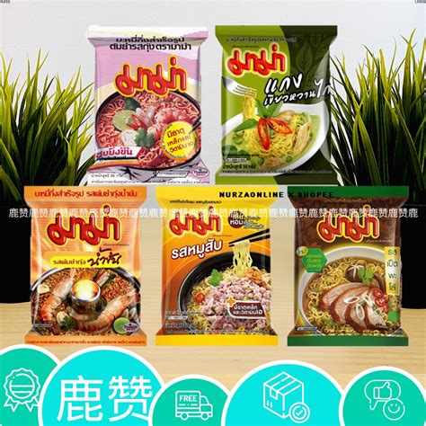 Thailand Thai Mama Instant Noodles Mee 泰国妈妈牌方便面 55g 95g Shopee Malaysia