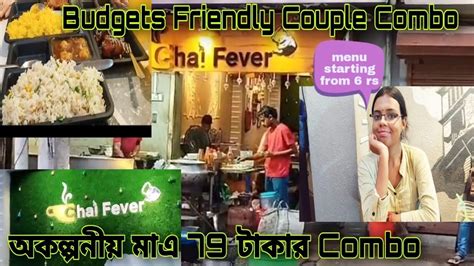 অকলপনয মতর 79 এ best combo Cha Fever cafe in sodepur