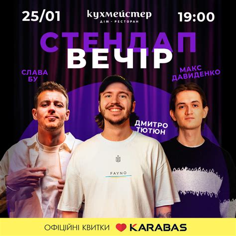 СТЕНДАП В КУХМЕЙСТЕР 🔥 - Сито-П'яно