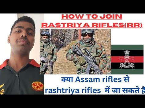 How To Join Rashtriya Rifles Assam Rifles Rashtriya Rifles