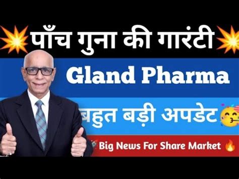 GLAND PHARMA SHARE LTD LATEST NEWS GLAND PHARMA LTD COMPLETE ANALYSIS