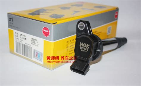 NGK ignition coil U5145 is suitable for RAV4 corolla Prius lei lingyi ...