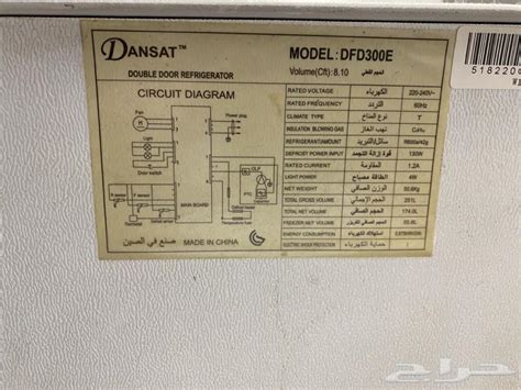 ثلاجة قطع غيار ثلاجة موقع حراج