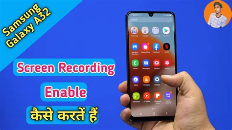 Samsung Galaxy A32 Main Screen Recording Kaise Kare, How To Screen ...
