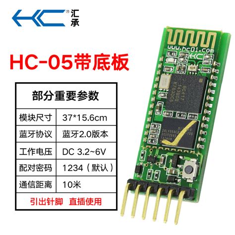 汇承hc 05蓝牙模块主从机一体开发板无线串口模块 51单片机 Hc 虎窝淘