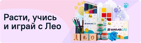 Леонардо – Интернет‑магазин для хобби и рукоделия