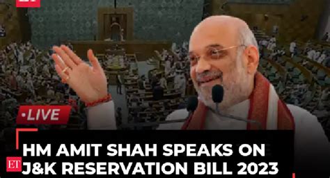 Jk Reservation Bill 2023 Hm Amit Shah Speaks On Jammu And Kashmir