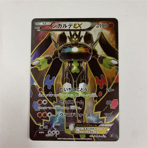 Yahooオークション ポケモンカードゲーム ジガルデex Xy 177171 ポ