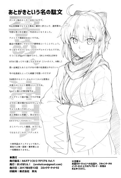 Teitoku Hentai Chaldea Shiko Shiko Material Vol 1 Fate Grand Order