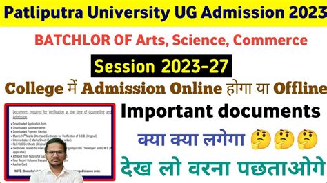 Patliputra University Ug Admission Important Documents Ppu