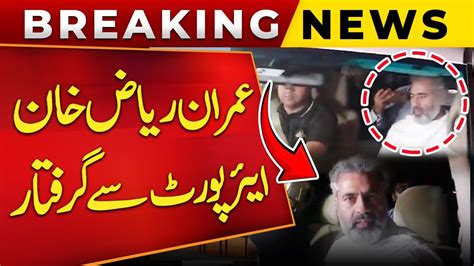 Imran Riaz Khan Arrested From Lahore Airport Breaking News Public News Youtube