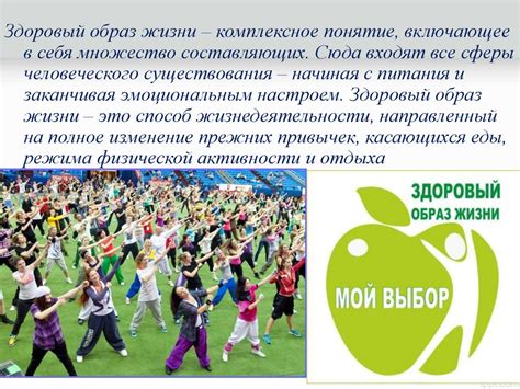 Я выбираю здоровье и спорт! Здоровый образ жизни - презентация онлайн