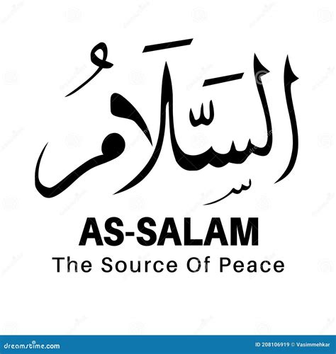 Asma Ul Husna Clipart And Illustrations