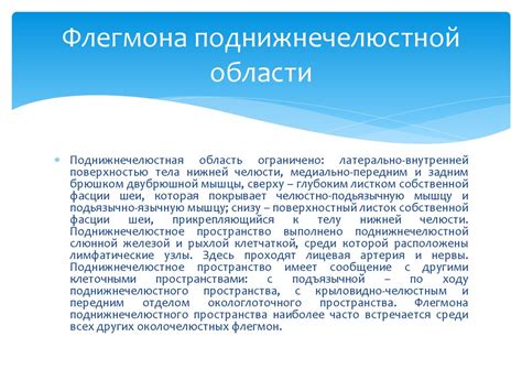Абсцессы и флегмоны челюстно-лицевой области - презентация онлайн