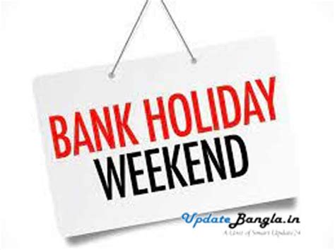 Bank Holidays August 2022 আগস্ট মাসে 18 দিন ব্যাঙ্ক ছুটির তালিকা