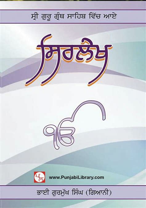 Novel Unlock The Treasure Of Punjabi Language Culture And History With