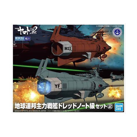 BANDAI Space Battleship Yamato 2202 Mecha Colle No 11 Dreadnought Set