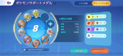 ＜画像1318＞『ポケモンユナイト』を始めるなら今！ 1周年記念でユナイトライセンス＆ホロウェアがもらえる 電撃オンライン