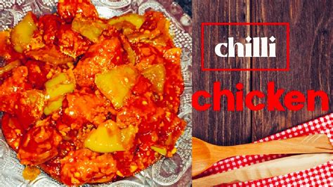 Chilli Chicken Recipe খুব সহজ পদ্ধতিতে বানিয়ে নিন বাড়িতেই