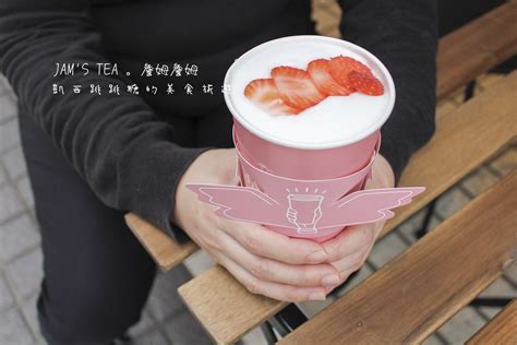 東區手搖飲料店台北外送 詹姆詹姆 Jam S Tea 果蜜大吉嶺茶飲 忠孝敦化 明曜百貨142 Cassie Gao Flickr