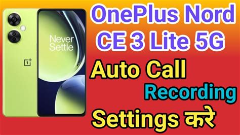 Oneplus Nord Ce Lite G Auto Call Recording Kaise Kare How To Auto