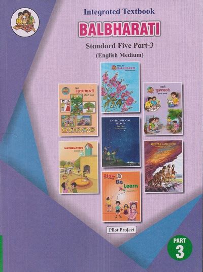 Integrated Textbook Balbharati Std Five Std English Medium