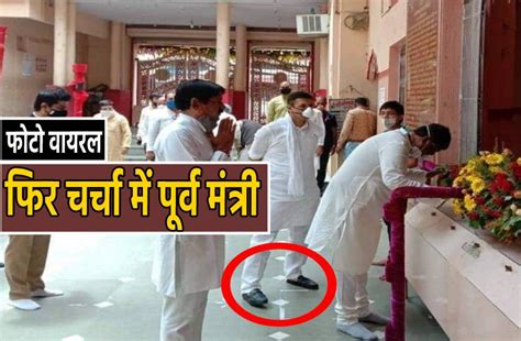 Photo Viral Former Minister Jeetu Patwari Reached Temple Wearing Shoes