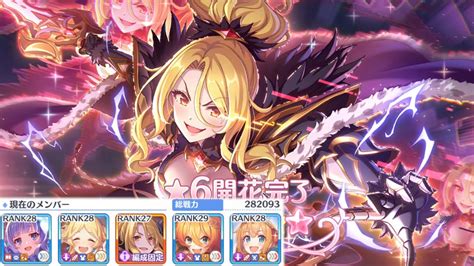 Up Christina 6 Star Priconne Jp Youtube