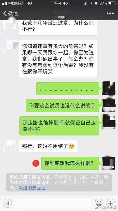 男子一年違章15次被退婚，女友：車品見人品！ 每日頭條