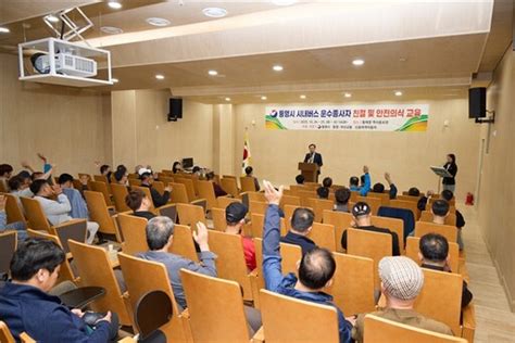 통영시 하반기 시내버스 운수종사자 친절 및 안전교육