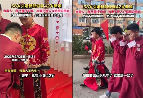 58岁头婚新郎接亲走红，不将就的幸福值得祝福 婚姻 王先生 爱情