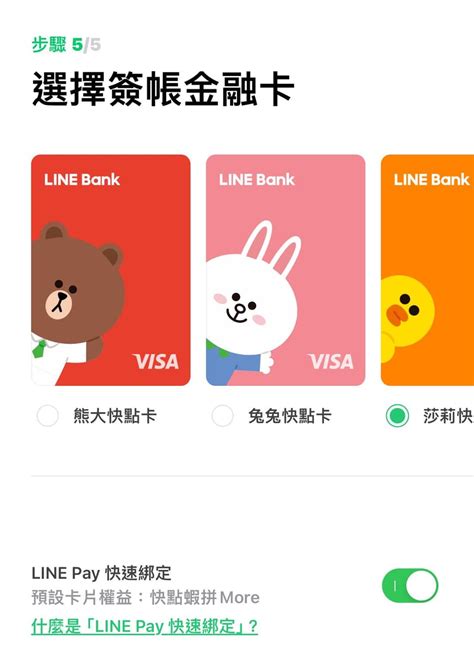 詢問 聯邦line Bank～急 信用卡板 Dcard