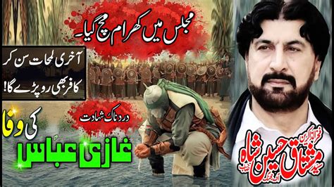 Shahadat Mola Ghazi Abbas As Zakir Syed Mushtaq Hussain Shah Jhang Arshad Majalis Youtube