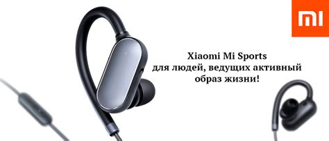 Беспроводные наушники Xiaomi Mi Sports Bluetooth White Купить в Киеве, цена