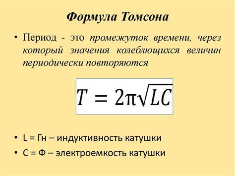 Свободные и вынужденные электромагнитные колебания - презентация онлайн