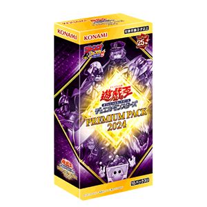 プレミアムパック2024の収録内容からおすすめのカード6選を紹介 Yu Gi Oh遊戯王 lifestyle