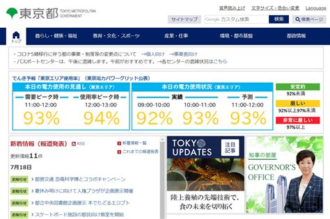 東京都の起業・創業支援 【登記and月4転送 ¥880】東京の格安バーチャルオフィスバーチャルオフィス1渋谷・広島