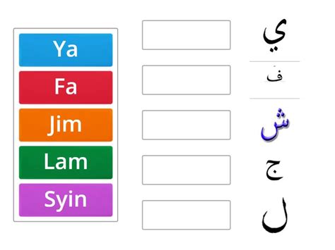 Latihan Bahasa Arab Kelas 1 Huruf Hijaiyah Match Up