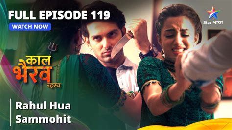 Full Episode Rahul Hua Sammohit Kaal