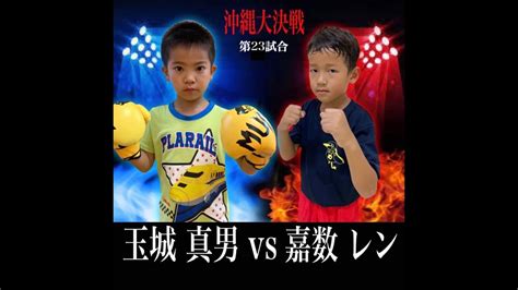 第23試合hatashiai沖縄大決戦in石川闘牛場2021 11 28 日 Youtube