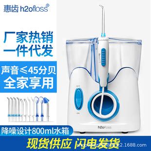 惠齿冲牙器 家用智能洗牙器牙结石水牙线口腔冲洗器降噪设计 HF 8 阿里巴巴