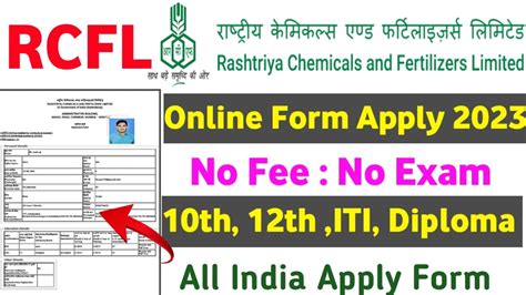 RCFL Apprentice Online Form Apply 2023 How To Apply RCFL Apprentice