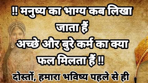 कर्मो का फल भगवान किस प्रकार देते हैं सबको अपने कर्मो का फल मिलता हैं जैसे कर्म वैसा फल