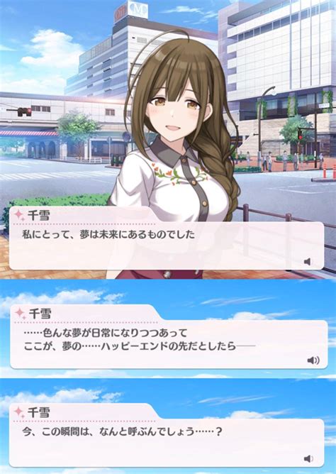 シャニマスのイベントシナリオの隙のなさを象徴している「薄桃色にこんがらがって」 ホッパーの日記